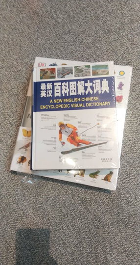 最新英汉百科图解大词典 英语字典词典工具书小学初中高中学生实用牛津词典大学四六级 晒单图