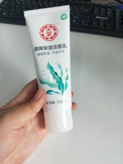 大宝 美容洗面奶220g双支装(低泡洁面乳女男 温和洁面 无皂基 清爽保湿) 晒单图