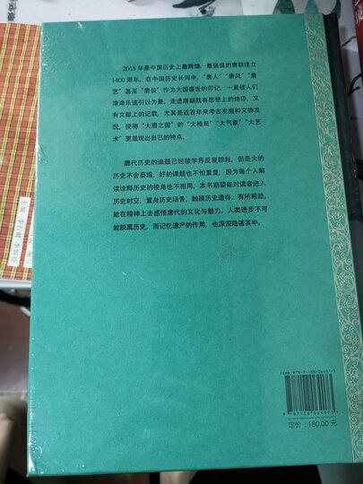大都无城:中国古都的动态解读 晒单图
