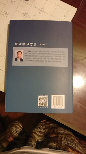 统计学习方法 晒单图
