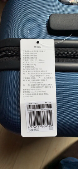 小米(MI)90分旅行箱拉杆箱 男女万向轮登机行李箱 20英寸 月光白 晒单图
