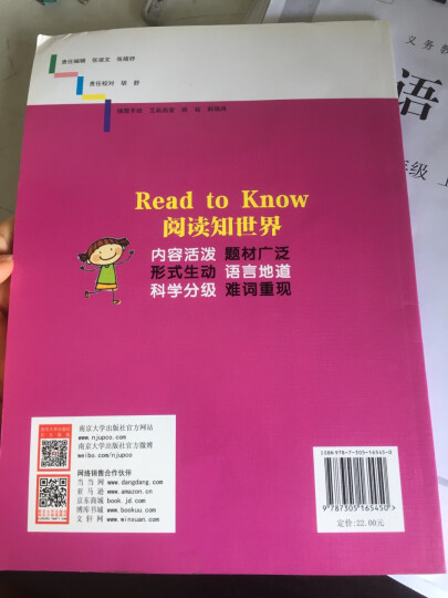 李老师教阅读·小学英语新课标阶梯阅读训练：五年级 晒单图