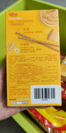 格力高(Glico) 百醇 注心巧克力饼干棒 早餐休闲零食抹茶草莓红酒蛋糕 芝士蛋糕味 48g 晒单图