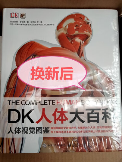 DK宝石圣典:矿物与岩石权威图鉴(珍藏版 全彩) 晒单图