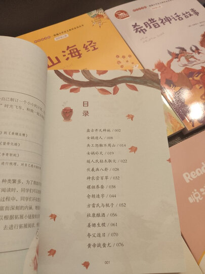 中学生必背古诗文61篇(彩插励志版 无障碍阅读)/语文新课标必读名著,智慧熊图书 晒单图