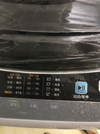 美的(Midea)洗衣机波轮全自动 5.5公斤8段水位桶自洁 晒单图