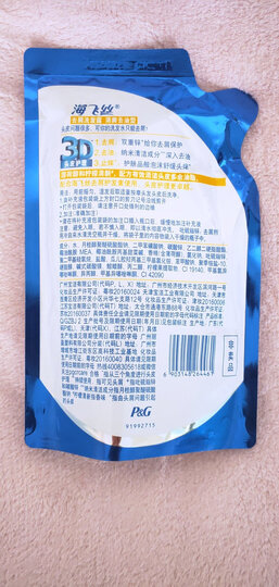 海飞丝洗发水套装丝质柔滑500ml*2送致美80ml(持久去屑止痒清爽柔顺 男士女士通用)清香型 晒单图