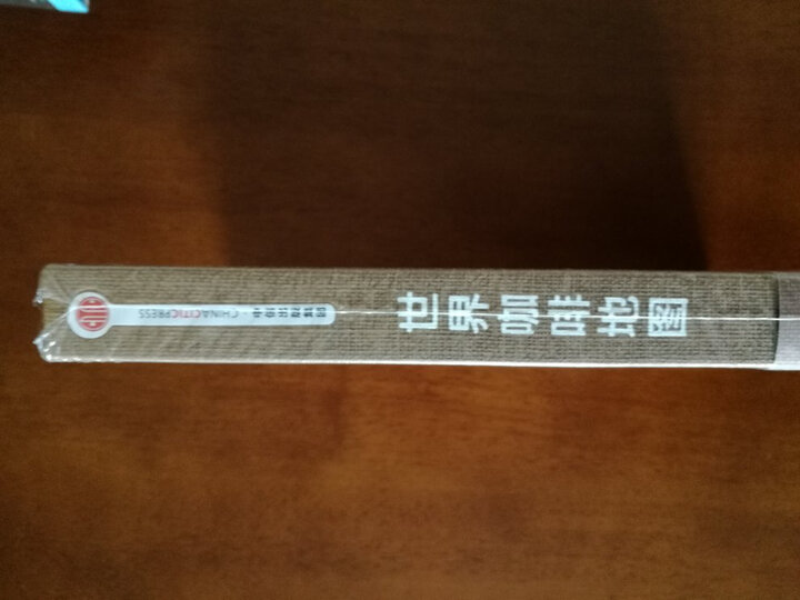 世界咖啡地图 晒单图