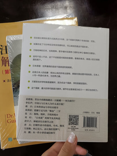 我还是喜欢东京:带你感受城市细节 晒单图