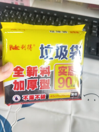 RED利得家用中号加厚垃圾袋可套90次桶 45cm*55cm*30只*3卷 垃圾分类 晒单图