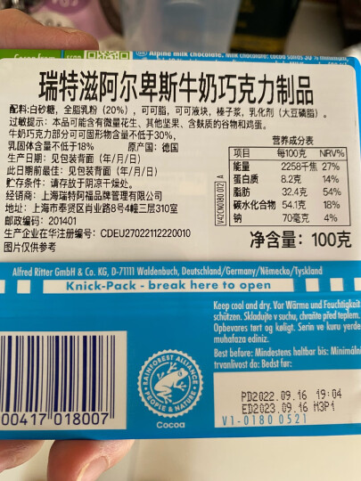 瑞特滋（RITTER SPORT）阿尔卑斯牛奶巧克力 休食零食 节日礼物送女友 德国原产100g 晒单图