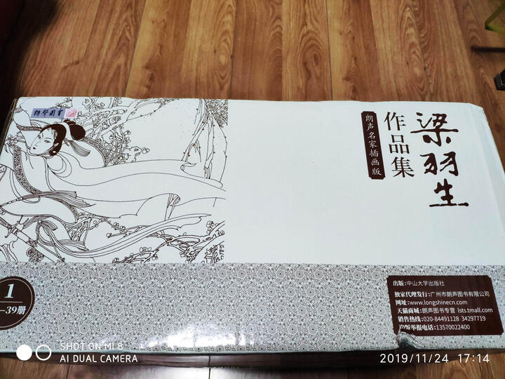 (朗声名家插画版)梁羽生作品集_冰川天女传(11_13)(全三册) 晒单图