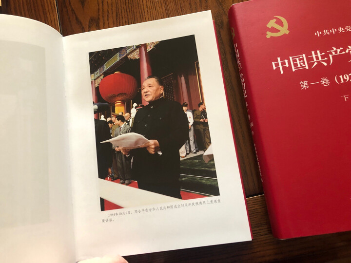 中国共产党历史（第1卷）（全2册） 晒单图