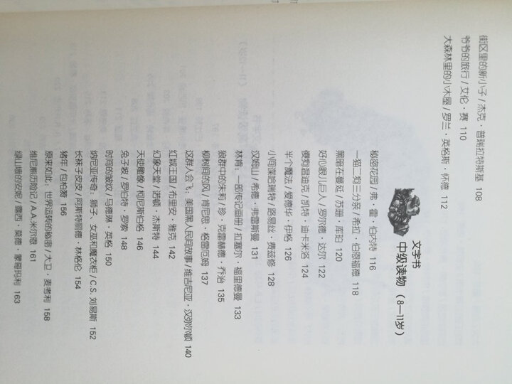 百年百部系列:纸人 殷健灵 一部破译青春期成长密码的心灵关怀小说,教育部基础阅读推荐书目 晒单图