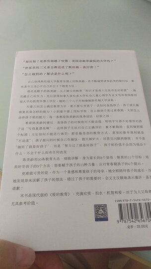 50个教育法 我把三个儿子送入了斯坦福 晒单图