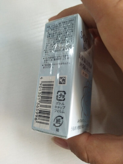 日本苏菲娜(Sofina)芯美颜日间倍护防晒乳滋润型30g SPF50+ PA++++(蓝小花防晒霜 防晒隔离 原装进口) 晒单图