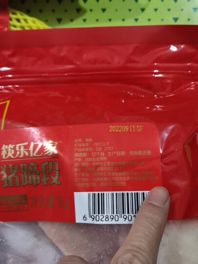 双汇 国产猪蹄块1kg 冷冻免切猪蹄子猪爪猪手猪脚猪蹄 猪肉生鲜 晒单图