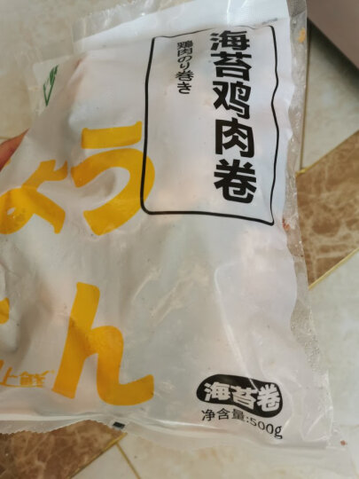 上鲜 日系海苔鸡肉卷 500g 熟冻 出口级 半成品油炸鸡块 清真食品 晒单图