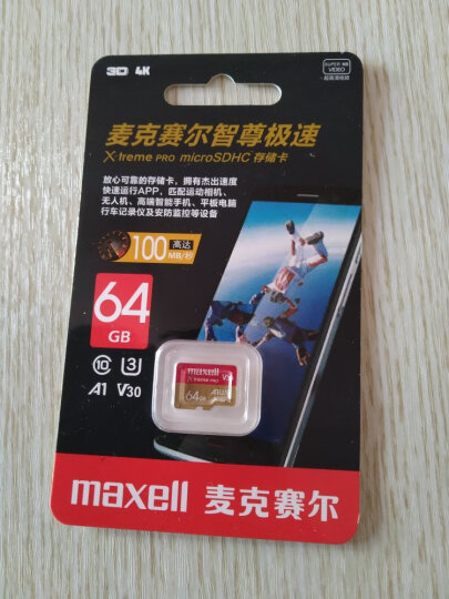 麦克赛尔Maxell 智尊极速 MicroSDXC TF MicroSD 存储卡U3 A1 V30 内存卡 64GB Class10 读速100MB/S 晒单图