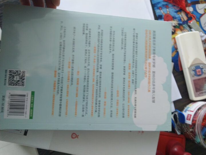蒋介石与现代中国 晒单图
