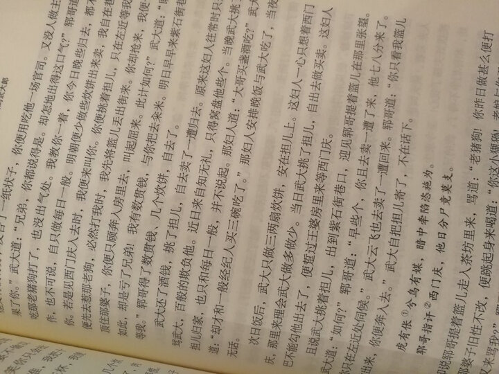 中小学传统文化必读经典丛书:战国策 晒单图