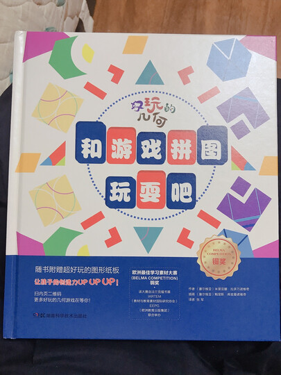 中国少年儿童30天注意力提升/壹嘉伊方程教材系列(套装全4册 附光盘) 晒单图