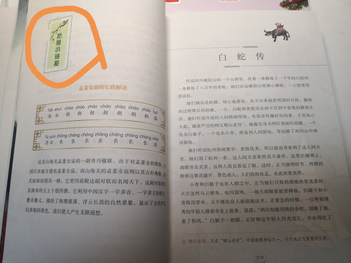 中学生必背古诗文61篇(彩插励志版 无障碍阅读)/语文新课标必读名著,智慧熊图书 晒单图