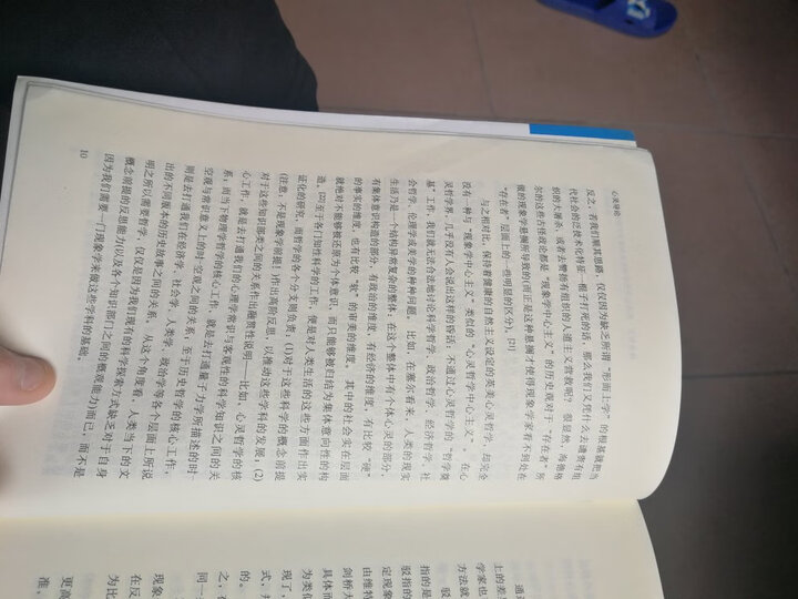 人文学术·苏格拉底的敬神:柏拉图《游叙弗伦》疏解 晒单图