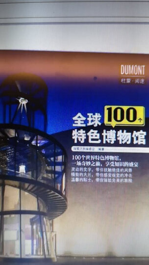 全球不容错过的100个户外天堂 晒单图