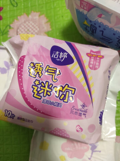 洁婷(ladycare)棉柔卫生巾姨妈巾日用组合套装透气迷你护垫组合8包(护翼180*60片+护垫145*40片) 晒单图