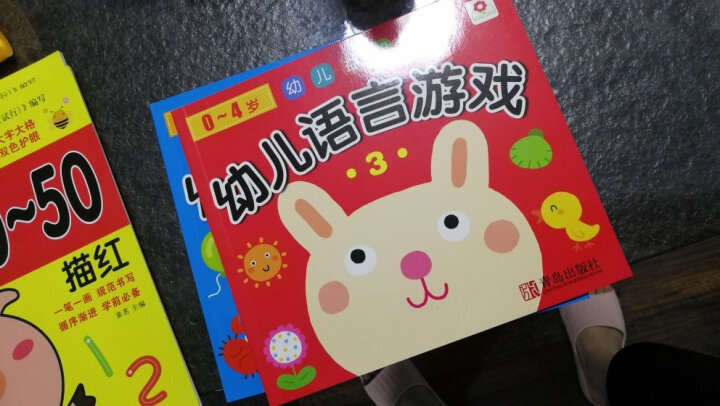 邦臣小红花·0-4岁 幼儿益智游戏 幼儿语言游戏（套装全4册） 晒单图