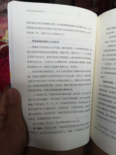 你就是孩子最好的玩具 晒单图