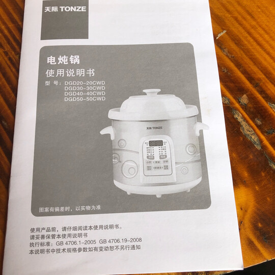 天际(TONZE)电炖锅5L 快慢炖 煮粥煲汤DGD50-50CWD 晒单图