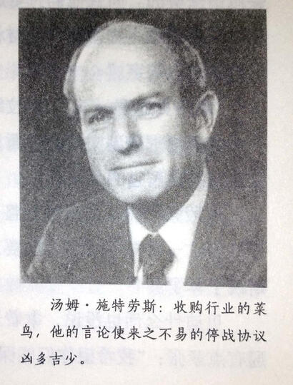 门口的野蛮人系列套装:门口的野蛮人·史上最强悍的资本收购+门口的野蛮人2:KKR与资本暴利崛起(套装共2册) 晒单图