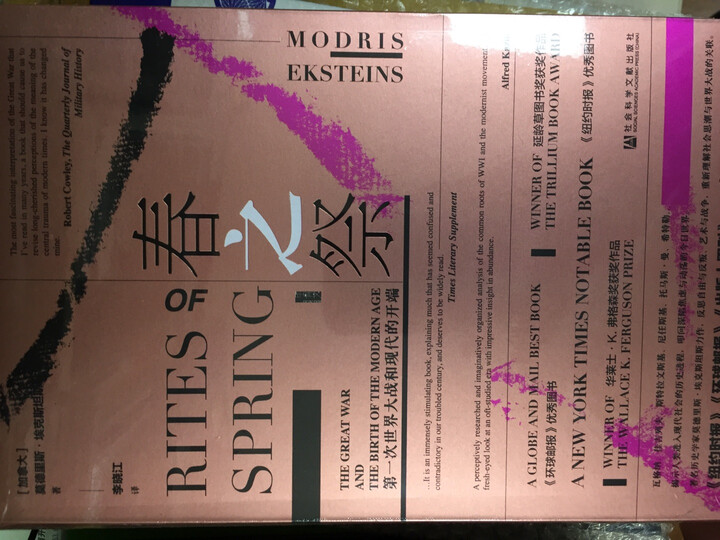 甲骨文丛书·哈布斯堡的灭亡:第一次世界大战的爆发和奥匈帝国的解体 晒单图