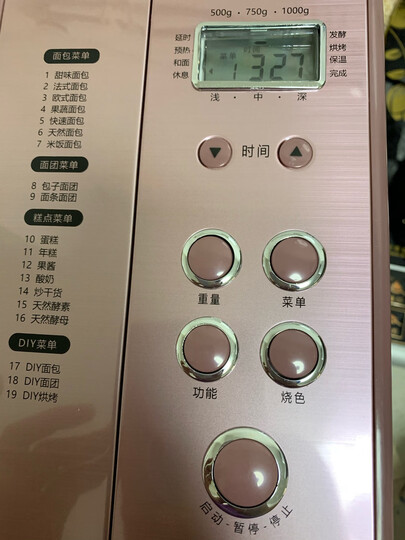 北美电器(ACA)面包机和面机早餐机烤面包机蛋糕机揉面机全自动可预约家用撒果料19种菜单AB-BJT15W 晒单图