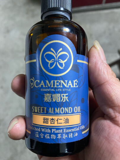 嘉媚乐（CAMENAE） 甜杏仁油 基础油 保湿滋润 按摩精油 100ml 晒单图