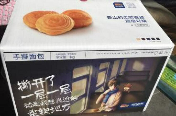 三只松鼠手撕面包 饼干蛋糕零食大礼包酵母面包早餐口袋软面包礼盒 1000g/盒 晒单图