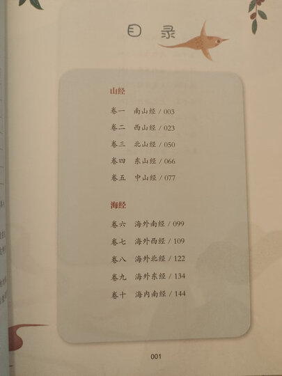 中学生必背古诗文61篇(彩插励志版 无障碍阅读)/语文新课标必读名著,智慧熊图书 晒单图