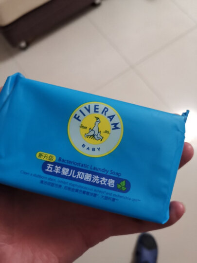 五羊（FIVERAMS）婴儿抑菌洗衣皂200g×6包 肥皂洗衣皂内衣皂香皂宝宝洗衣皂袋装 晒单图