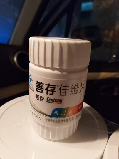 【健康礼盒】善存(Centrum)佳维片复合维生素 京东定制礼盒(180片) 晒单图
