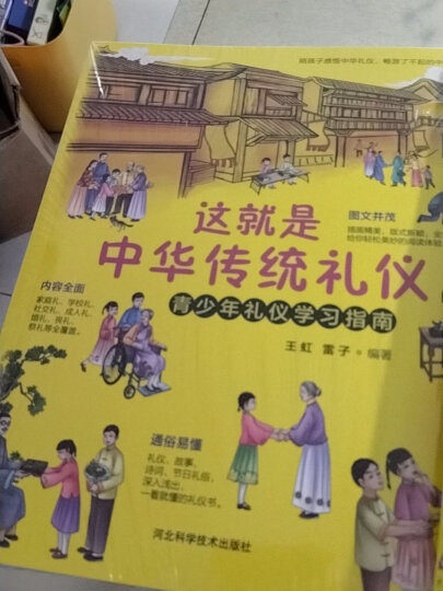 这就是中国传统节日 全2册彩绘版科普百科全书3-6-12岁原创传统文化绘本 二十四节气欢乐中国年过年啦儿童绘本 晒单图