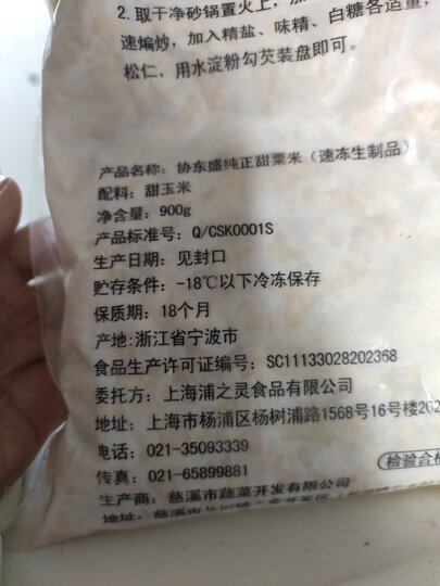 浦之灵 美式橄榄薯球 300g 冷冻小马铃薯球 油炸小食 方便蔬菜 晒单图