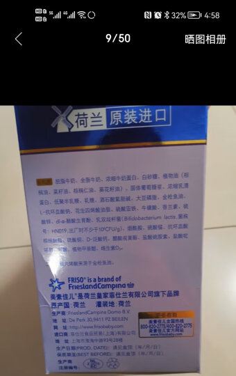 美素佳儿（Friso）儿童配方奶粉 4段（3岁以上至6岁适用）1200克（荷兰原装进口） 晒单图