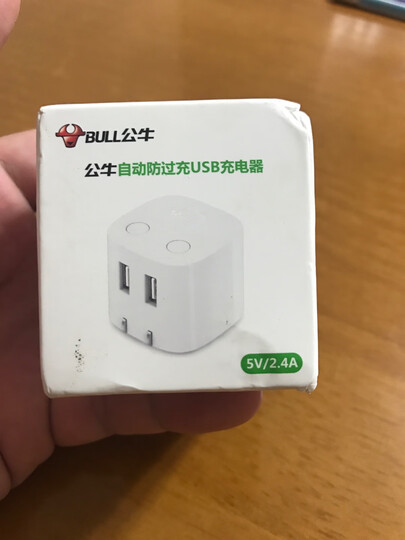 [晒单帖]公牛的产品做工精良,自动断电的充电插头对.