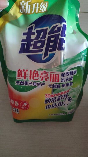 超能 植翠低泡洗衣液(鲜艳亮丽)2kg/袋装(新老包装随机发货) 晒单图
