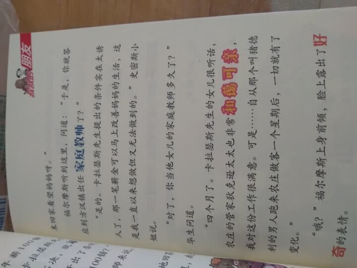 牛津英语阅读系列 1A 晒单图