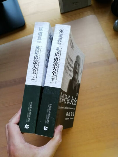 英语语法大全(套装上下册) 晒单图