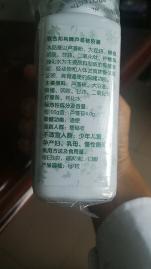 安普生邦利芦荟软胶囊顽固便秘通便可以搭配润肠产品搭配茶丸成人中老年不含泻药巴豆 2瓶共120粒 晒单图