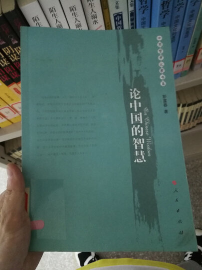 早期希腊科学:从泰勒斯到亚里士多德 晒单图